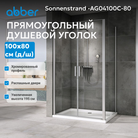 Душевой уголок ABBER Sonnenstrand AG04100C-S80 Душевой уголок ABBER Sonnenstrand AG04100C-S80
