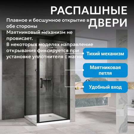 Душевой уголок ABBER Sonnenstrand AG04100BC-S70B