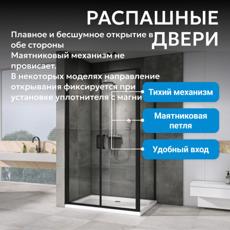 Душевой уголок ABBER Sonnenstrand AG04100BC-S80B