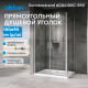 Душевой уголок ABBER Sonnenstrand AG04100C-S90 Душевой уголок ABBER Sonnenstrand AG04100C-S90
