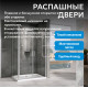 Душевой уголок ABBER Sonnenstrand AG04100C-S100