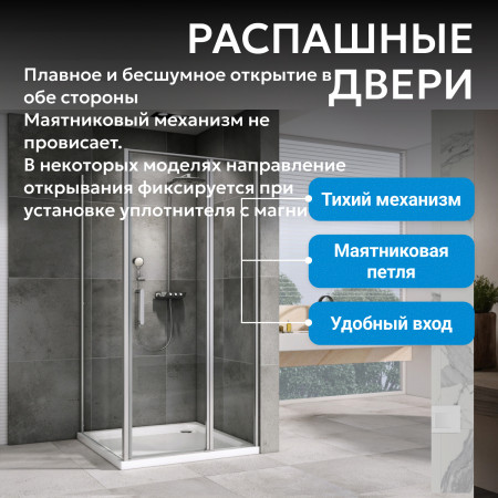 Душевой уголок ABBER Sonnenstrand AG04100S-S90 Душевой уголок ABBER Sonnenstrand AG04100S-S90