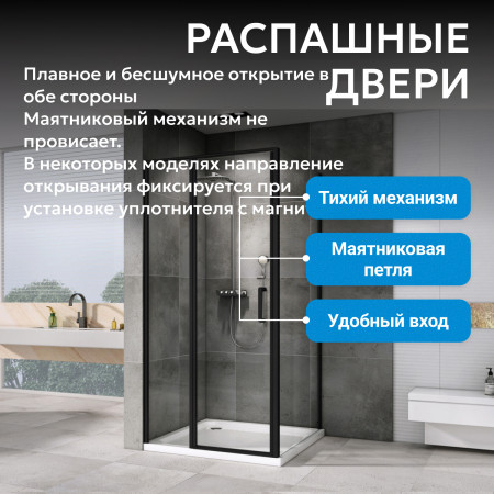 Душевой уголок ABBER Sonnenstrand AG04100BS-S70B