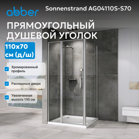 Душевой уголок ABBER Sonnenstrand AG04110S-S70 Душевой уголок ABBER Sonnenstrand AG04110S-S70