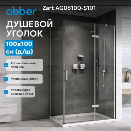 Душевой уголок ABBER Zart AG08100-S101