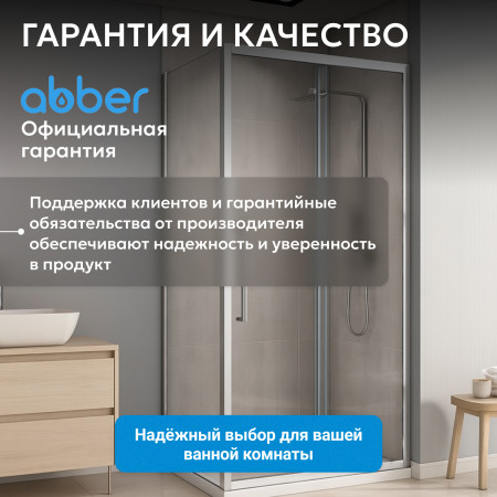 Душевой уголок ABBER Schwarzer Diamant AG30100H-S90 Душевой уголок ABBER Schwarzer Diamant AG30100H-S90