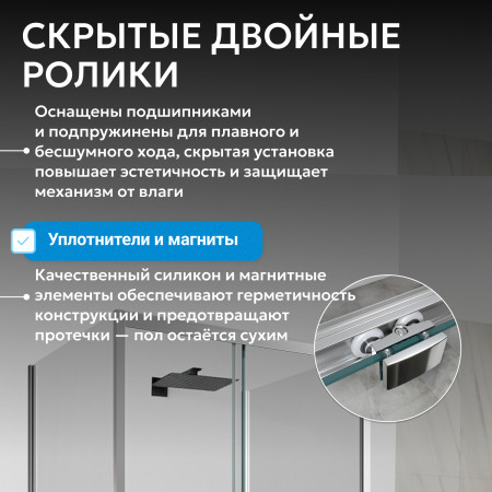 Душевой уголок ABBER Schwarzer Diamant AG30150H-S100-S100