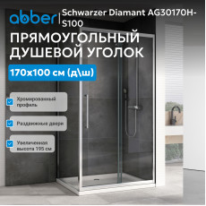 Душевой уголок ABBER Schwarzer Diamant AG30170H-S100