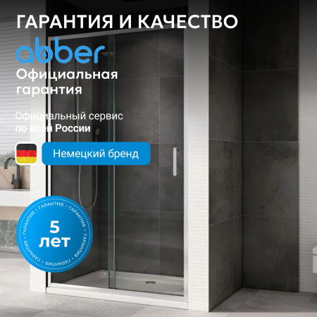 Душевая дверь ABBER Schwarzer Diamant AG301305