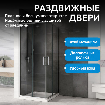 Душевой уголок ABBER Schwarzer Diamant AG020805