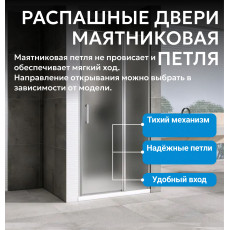 Душевая дверь ABBER Sonnenstrand AG04120MS