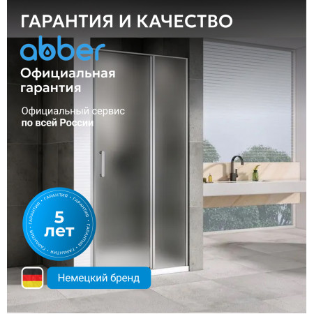 Душевая дверь ABBER Sonnenstrand AG04120MS Душевая дверь ABBER Sonnenstrand AG04120MS