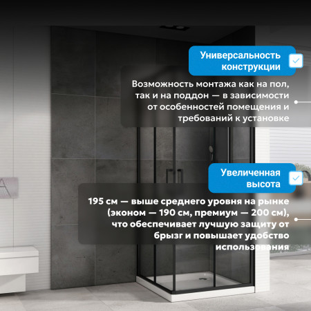 Душевой уголок ABBER Schwarzer Diamant AG02100B5