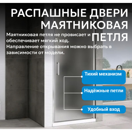 Душевая дверь ABBER Sonnenstrand AG04060M Душевая дверь ABBER Sonnenstrand AG04060M