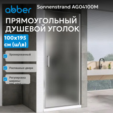 Душевая дверь ABBER Sonnenstrand AG04100M
