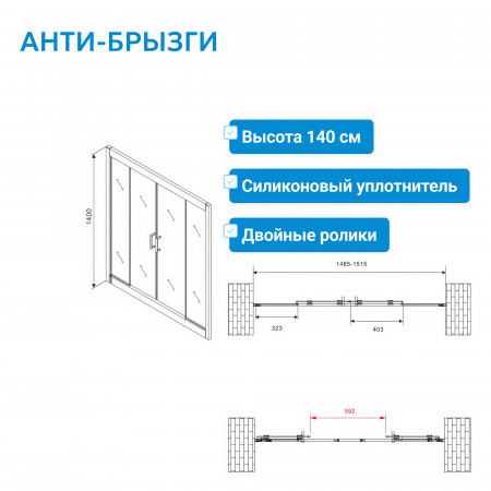Шторка на ванну ABBER Schwarzer Diamant AG57150 Шторка на ванну ABBER Schwarzer Diamant AG57150