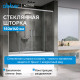 Шторка на ванну ABBER Schwarzer Diamant AG57150 Шторка на ванну ABBER Schwarzer Diamant AG57150