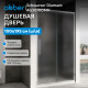 Душевая дверь ABBER Schwarzer Diamant AG30100MH