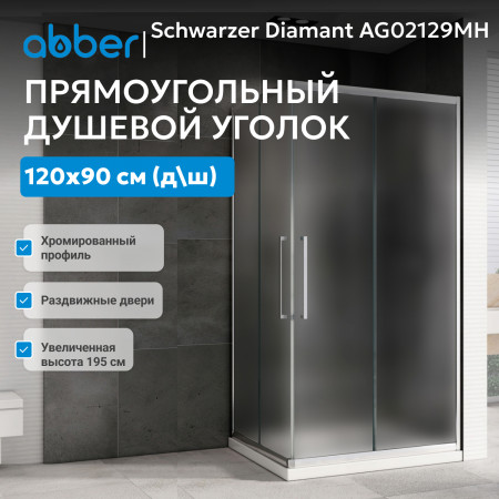Душевой уголок ABBER Schwarzer Diamant AG02129MH