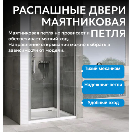 Душевая дверь ABBER Sonnenstrand AG04130S