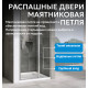 Душевая дверь ABBER Sonnenstrand AG04130S