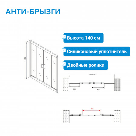Шторка на ванну ABBER Schwarzer Diamant AG57160