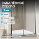 Душевая дверь ABBER Schwarzer Diamant AG301205 Душевая дверь ABBER Schwarzer Diamant AG301205