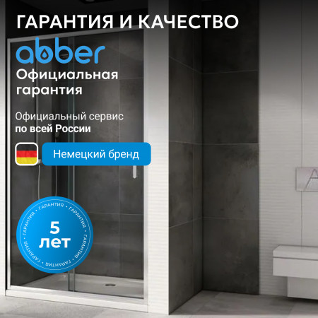 Душевая дверь ABBER Schwarzer Diamant AG301205 Душевая дверь ABBER Schwarzer Diamant AG301205