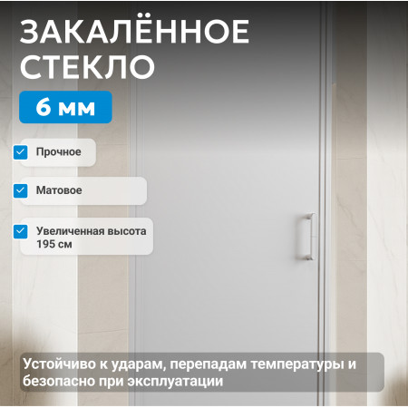 Душевая дверь ABBER Sonnenstrand AG04070M Душевая дверь ABBER Sonnenstrand AG04070M