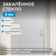 Душевая дверь ABBER Sonnenstrand AG04070M Душевая дверь ABBER Sonnenstrand AG04070M