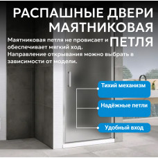 Душевая дверь ABBER Sonnenstrand AG04070M