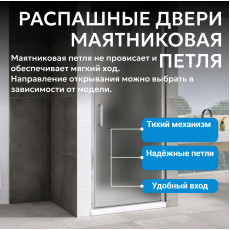 Душевая дверь ABBER Sonnenstrand AG04070M