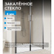 Душевая дверь ABBER Sonnenstrand AG04140S