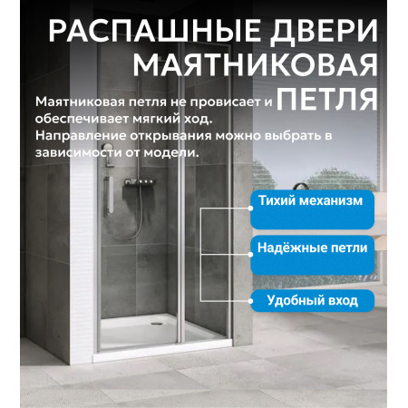 Душевая дверь ABBER Sonnenstrand AG04140S