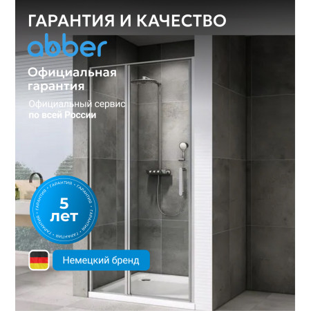 Душевая дверь ABBER Sonnenstrand AG04140S