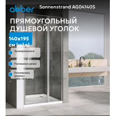Душевая дверь ABBER Sonnenstrand AG04140S