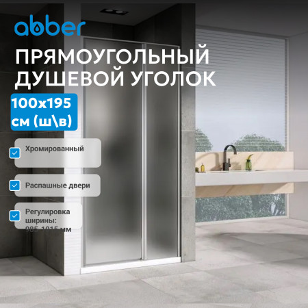Душевая дверь ABBER Sonnenstrand AG04100MS Душевая дверь ABBER Sonnenstrand AG04100MS