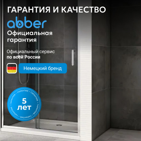 Душевая дверь ABBER Schwarzer Diamant AG301005 Душевая дверь ABBER Schwarzer Diamant AG301005