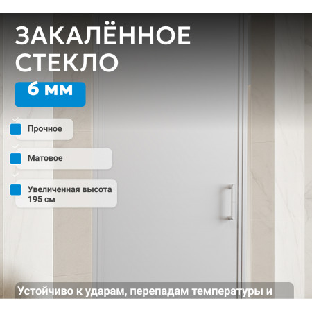 Душевая дверь ABBER Sonnenstrand AG04080M