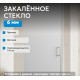 Душевая дверь ABBER Sonnenstrand AG04080M