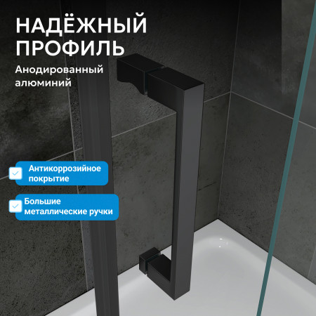 Душевой уголок ABBER Schwarzer Diamant AG02080B5