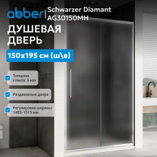 Душевая дверь ABBER Schwarzer Diamant AG30150MH