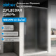 Душевая дверь ABBER Schwarzer Diamant AG30150MH Душевая дверь ABBER Schwarzer Diamant AG30150MH