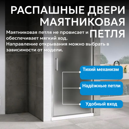 Душевая дверь ABBER Sonnenstrand AG04090M Душевая дверь ABBER Sonnenstrand AG04090M