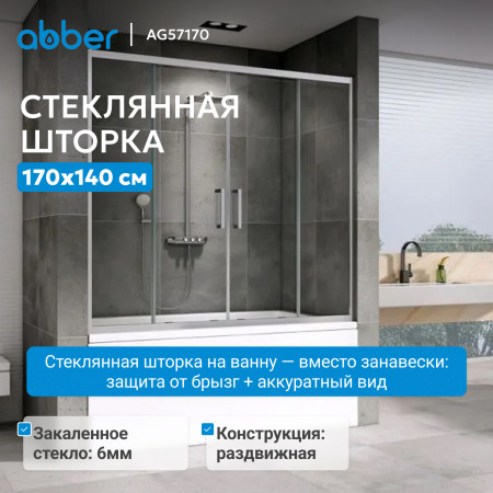 Шторка на ванну ABBER Schwarzer Diamant AG57170