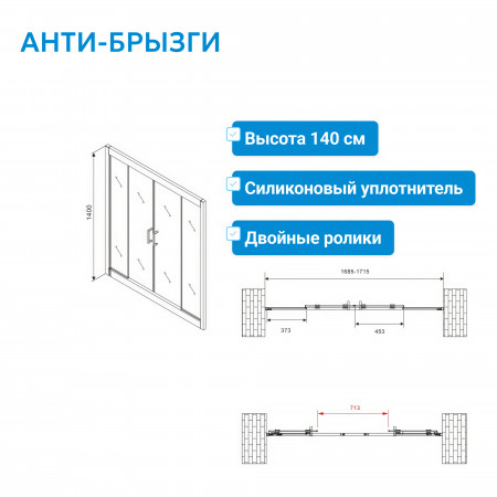 Шторка на ванну ABBER Schwarzer Diamant AG57170