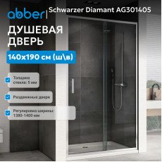 Душевая дверь ABBER Schwarzer Diamant AG301405