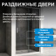 Душевая дверь ABBER Schwarzer Diamant AG301405