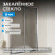 Душевая дверь ABBER Schwarzer Diamant AG30130MH Душевая дверь ABBER Schwarzer Diamant AG30130MH