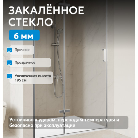 Душевая дверь ABBER Zart AG08070P